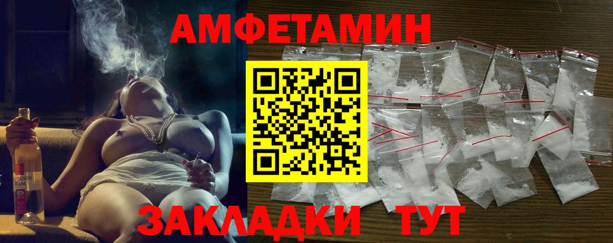 АМФЕТАМИН  АМФЕТАМИН  АМФ Premium  Новодвинск 