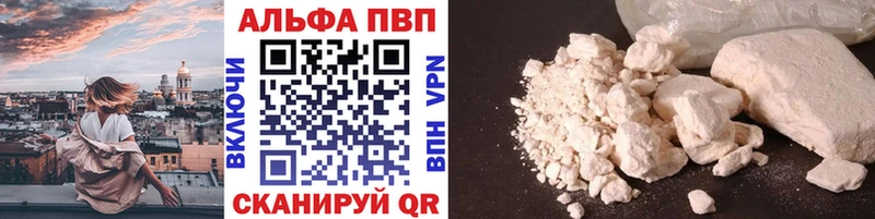 как найти закладки Новодвинск Alfa_PVP СК КРИС