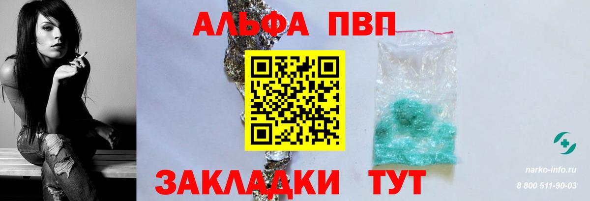 A PVP Соль Новодвинск