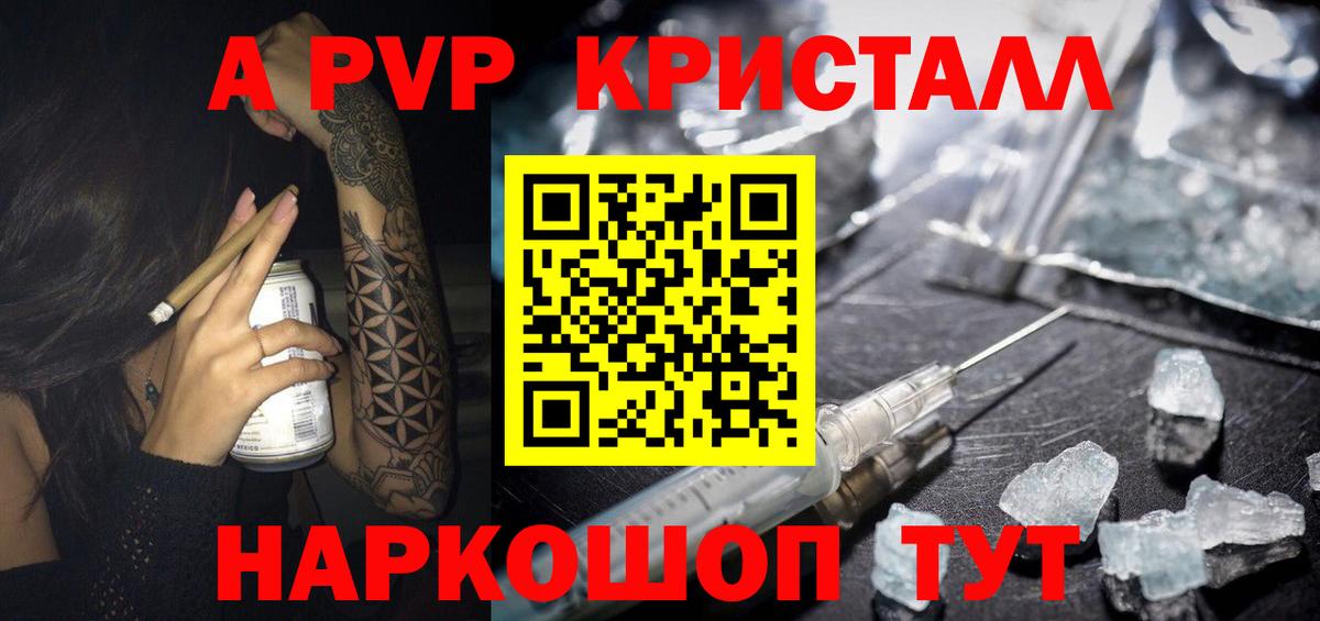 продажа наркотиков  Alpha-PVP кристаллы  Новодвинск  Альфа ПВП крисы CK 