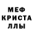 Alpha-PVP кристаллы Ender girl