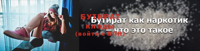 площадка состав  Новодвинск  гидра ТОР  БУТИРАТ BDO 33%  купить наркотики цена 