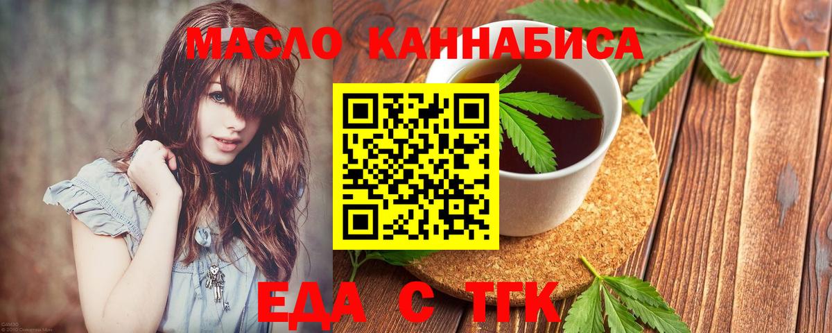 Новодвинск  Cannafood марихуана  Вход с VPN 
