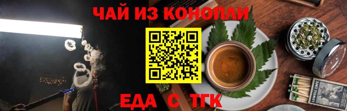 Cannafood конопля  Новодвинск 