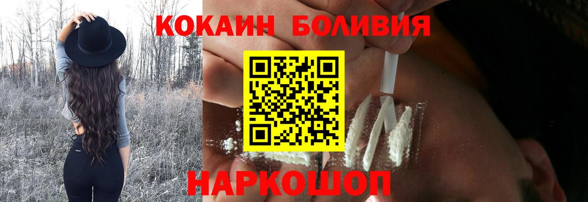 МЕФ   КОКАИН  Новодвинск  МАРИХУАНА  Вход с VPN 