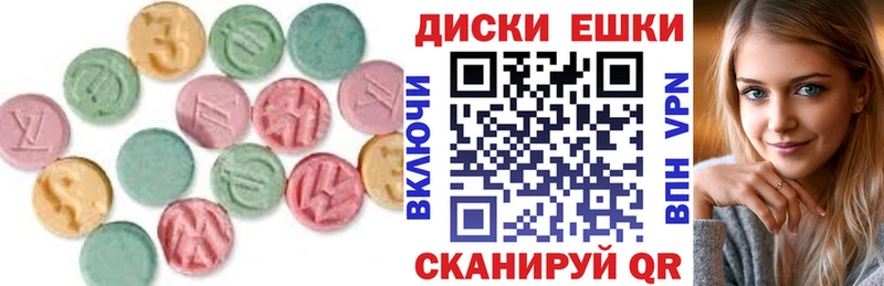Экстази 250 мг магазин продажи Новодвинск