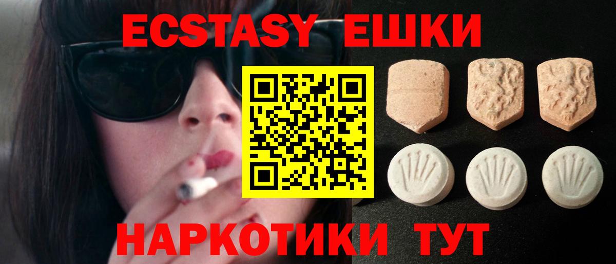 Ecstasy MDMA  ЭКСТАЗИ  Новодвинск  Вход с VPN 