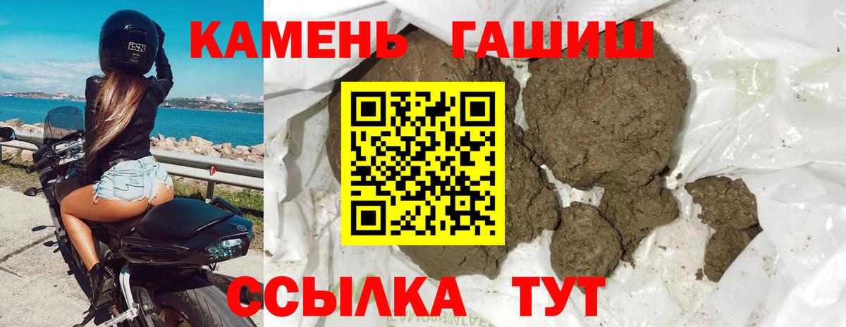 ГАШИШ  Вход с VPN  Новодвинск  ГАШ гашик  ГАШИШ hashish 