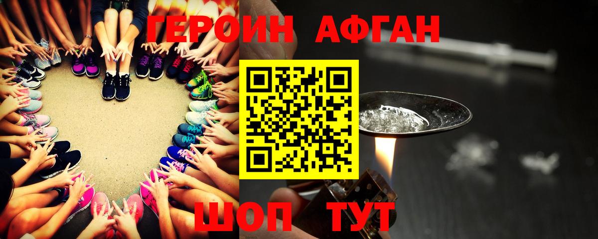 Новодвинск  ГЕРОИН гречка  Вход с VPN 