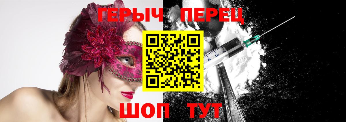 Героин хмурый  Новодвинск 