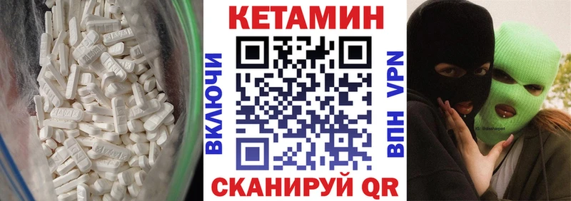 Кетамин VHQ  хочу наркоту  Новодвинск 