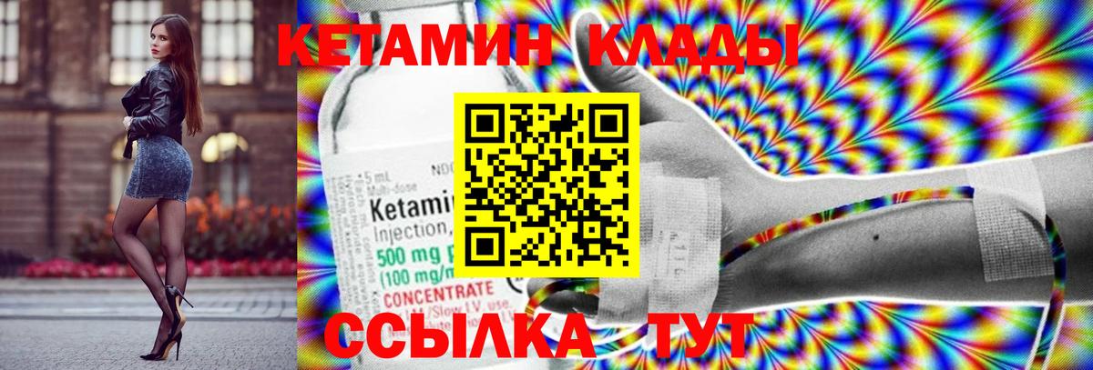нарко площадка формула  Новодвинск  Кетамин ketamine 