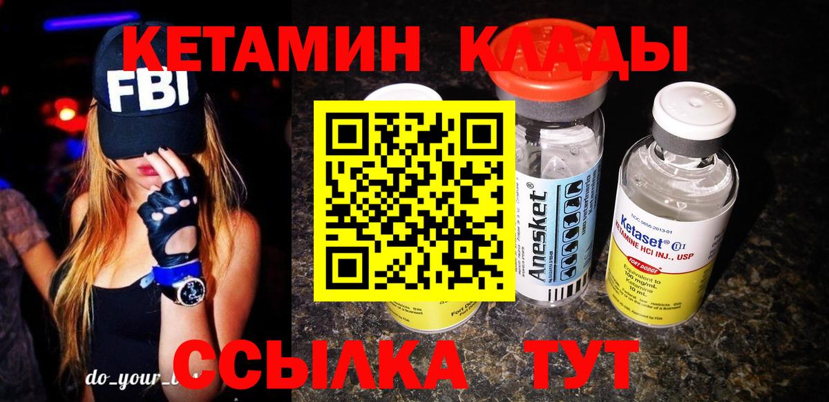 КЕТАМИН VHQ  Вход с VPN  Кетамин ketamine  Новодвинск 