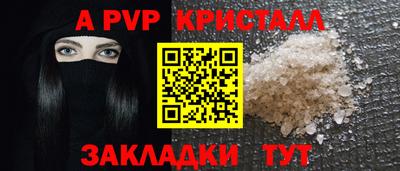 кристаллы Ипатово
