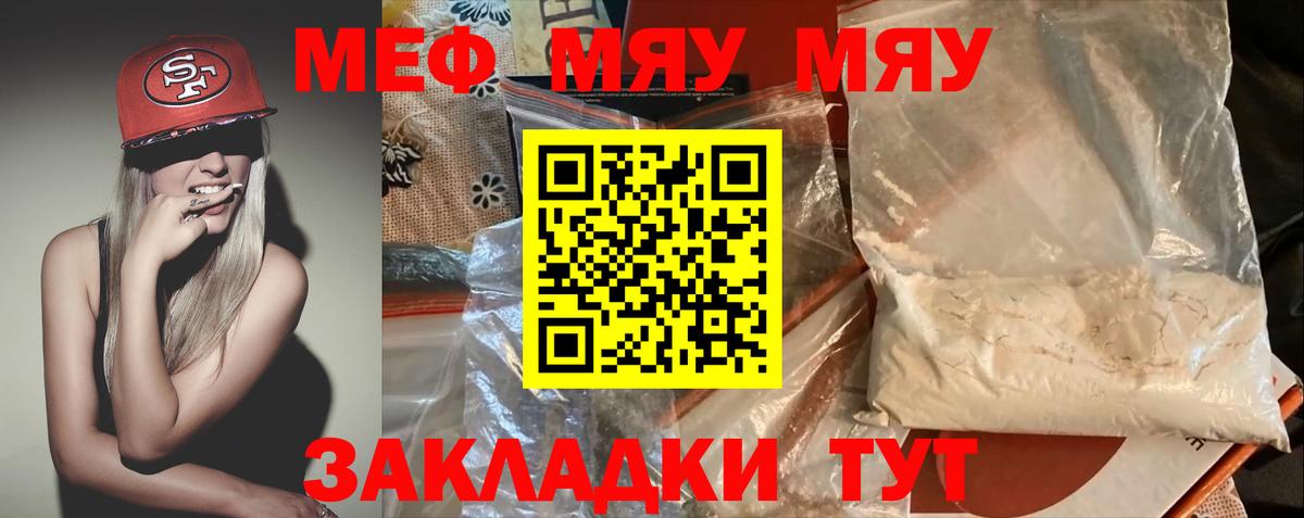 Мефедрон  Новодвинск