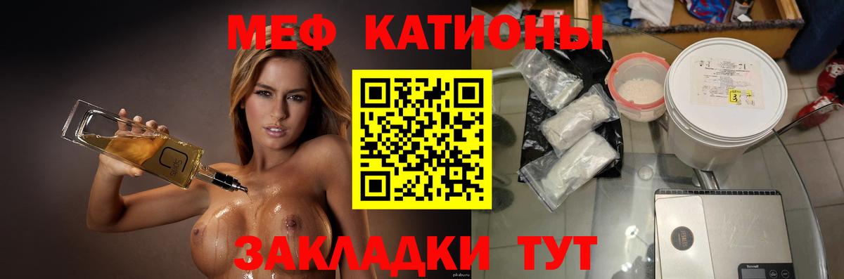 Новодвинск  МЕФ  Вход с VPN  Меф кристаллы  Меф кристаллы 