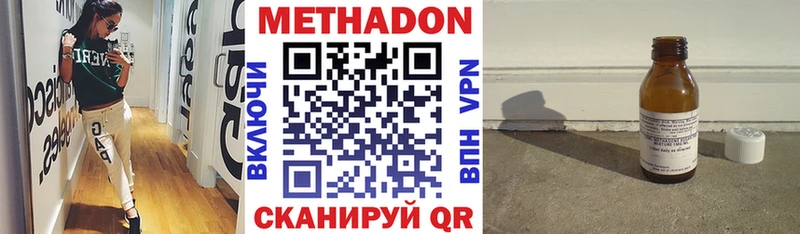 Метадон мёд  Новодвинск 