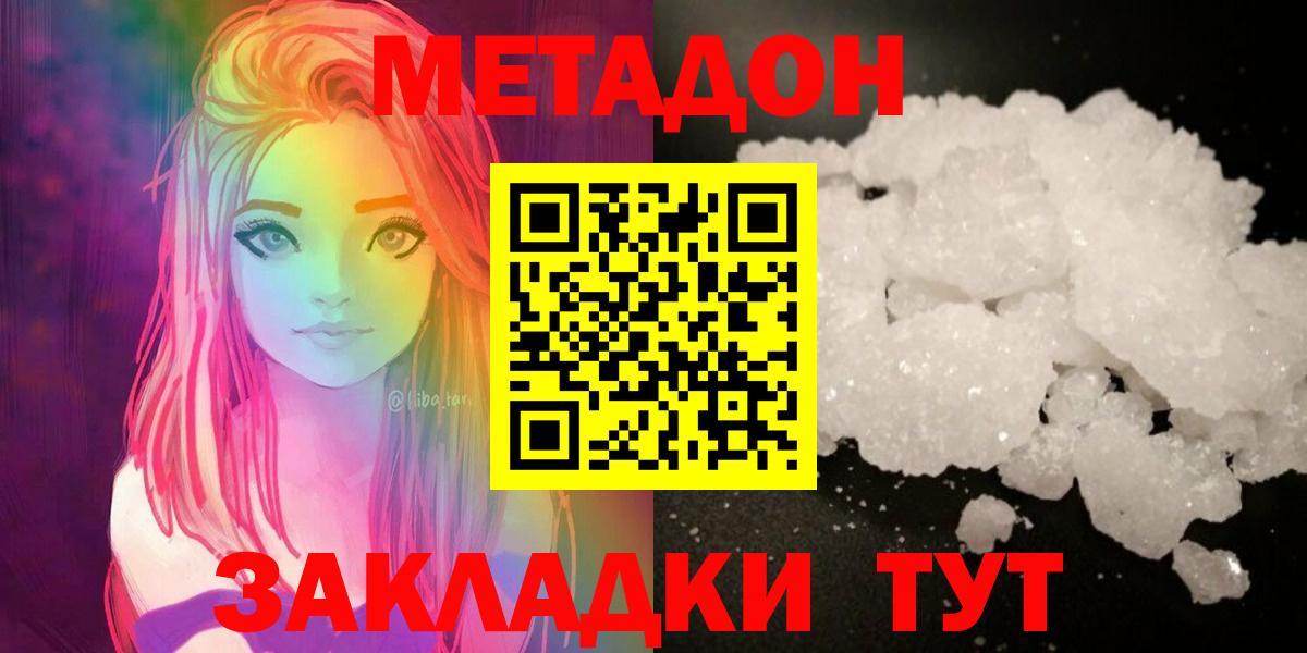 МЕТАДОН мёд Новодвинск