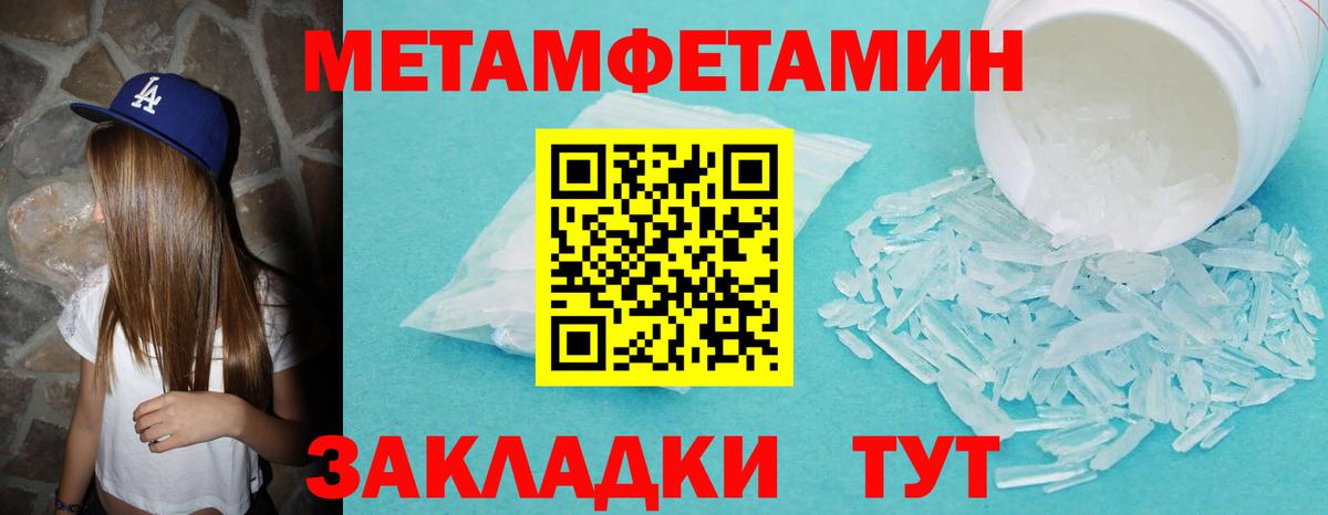 Метамфетамин Декстрометамфетамин 99.9% Новодвинск