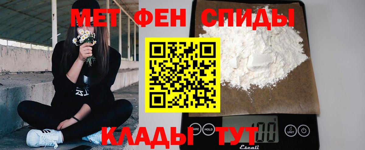 Метамфетамин винт  Вход с VPN  Новодвинск 