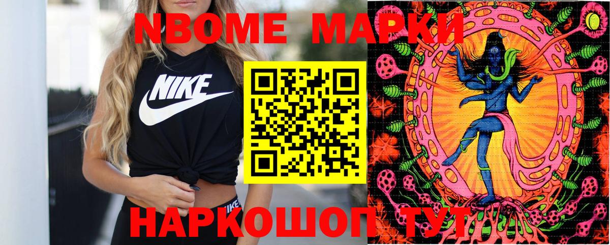 Марки NBOMe 1,5мг  Вход с VPN  Новодвинск 